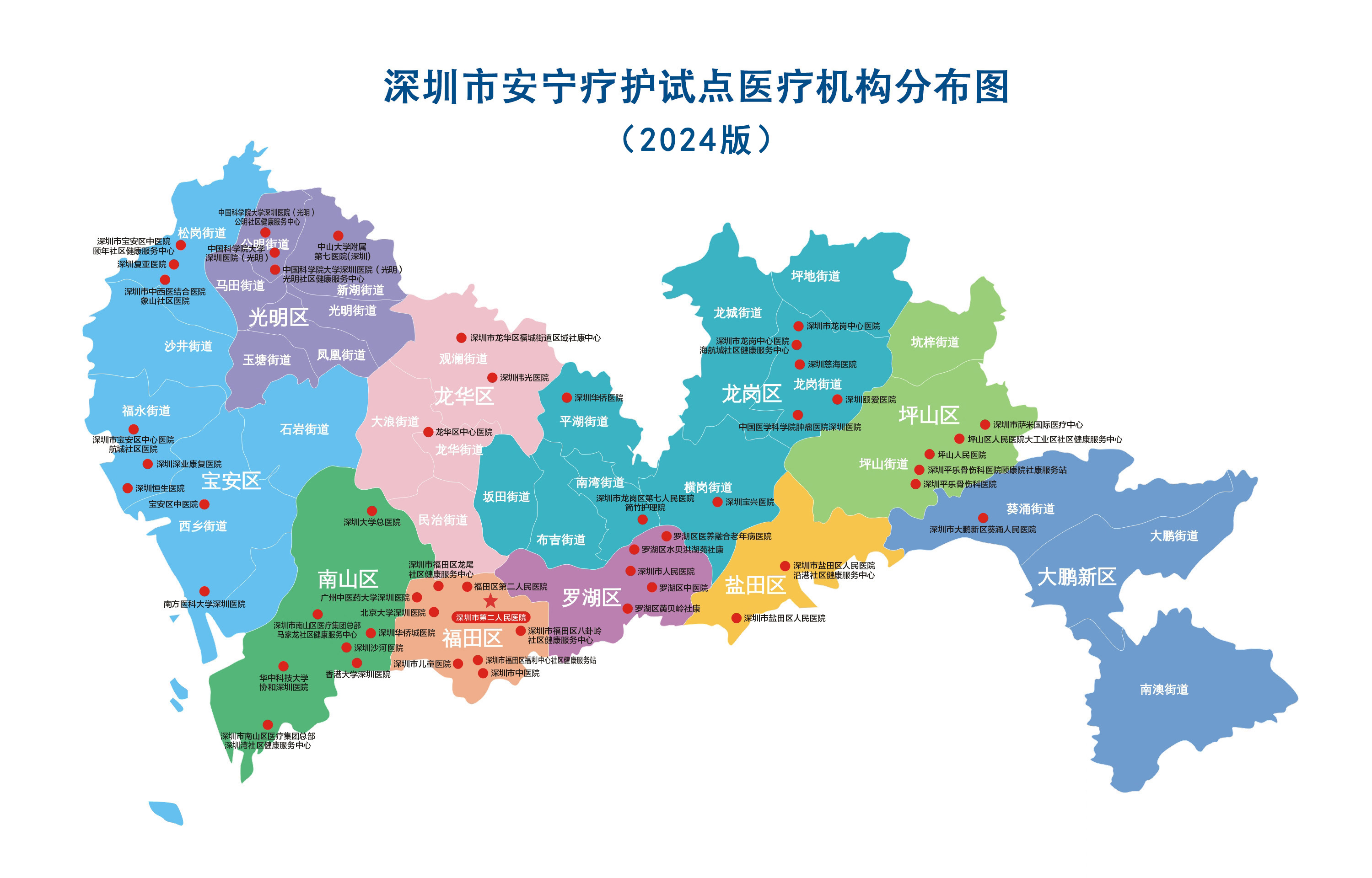 深圳市安宁疗护试点医疗机构分布图 深圳市安宁疗护地图